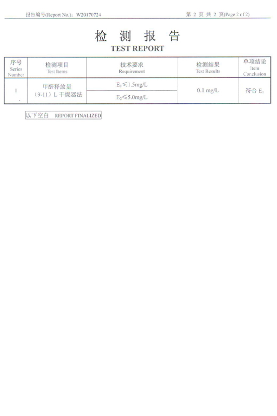 美雅科技合成板浙江省檢測(cè)報(bào)告